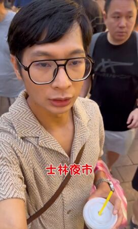 ▲逛士林夜市0變裝「站半小時沒人認出」　《大學生了沒》逸祥：再等一下 。（圖／翻攝自逸祥臉書）
