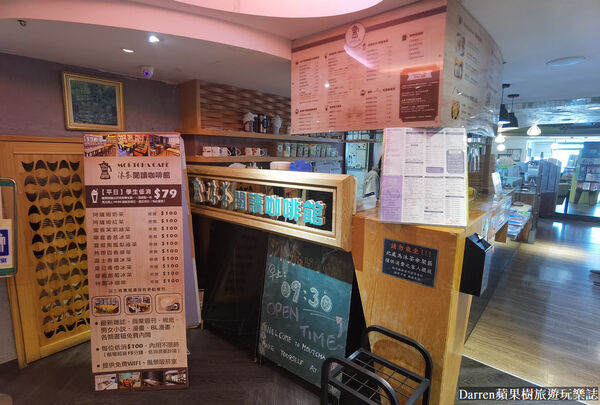 ▲▼沐茶閱讀咖啡館。（圖／部落客Darren蘋果樹旅遊玩樂誌授權提供）