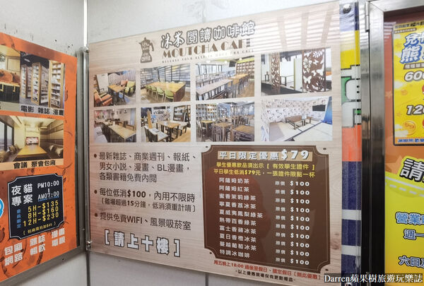 ▲▼沐茶閱讀咖啡館。（圖／部落客Darren蘋果樹旅遊玩樂誌授權提供）