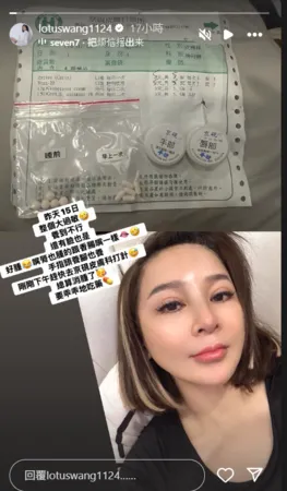 ▲▼王彩樺。（圖／翻攝自Instagram／lotuswang1124）