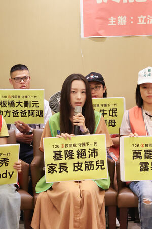 ▲▼民進黨立委張雅琳今（17日）與11個罷免選區15位家長一同召開「家長站出來 挺罷免 護兒少」記者會。（圖／立委張雅琳國會辦公室提供）