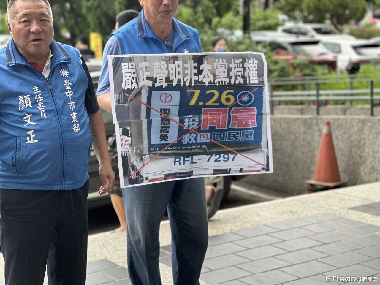台中出現假冒國民黨「同意罷免」宣傳車　市黨部按鈴提告