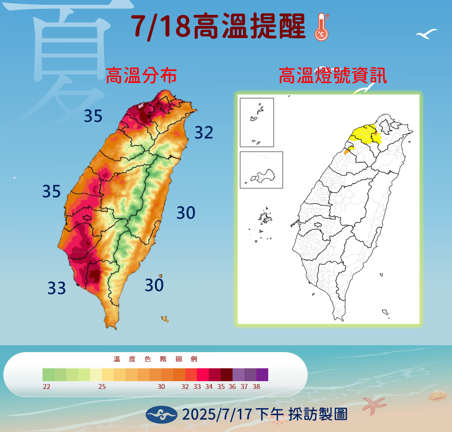 林定宜表示，18日西半部高溫將達33至35度，東半部則在30至32度之間。（圖／氣象署）