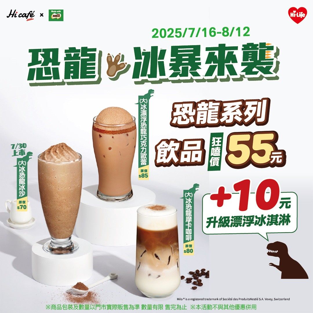 ▲▼萊爾富新品。（圖／業者提供）