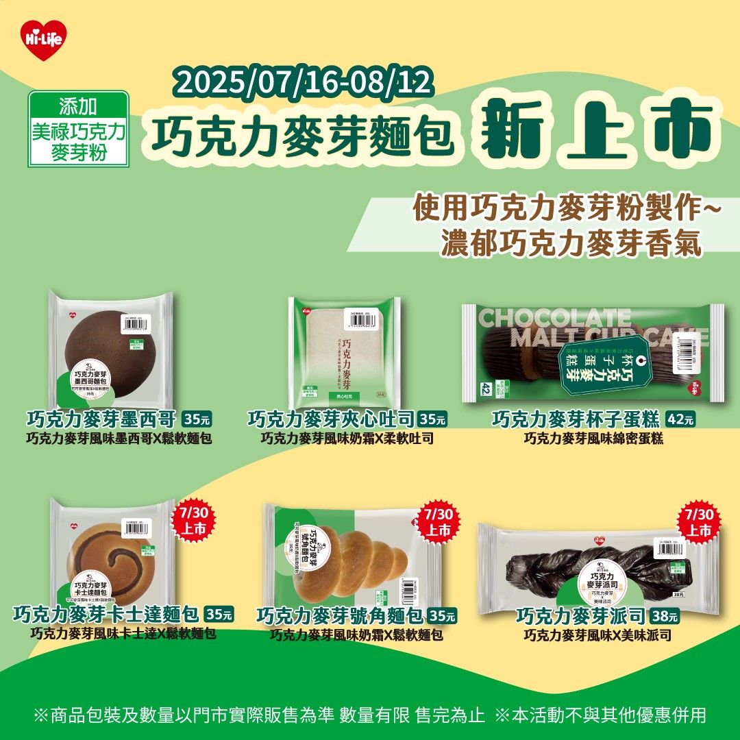 ▲▼萊爾富新品。（圖／業者提供）