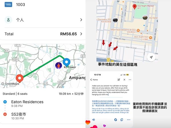 ▲▼台網美遊馬來西亞遇黑警「勒索+性騷擾」　她路邊爆哭被迫與家人分開。（圖／翻攝當事人IG）