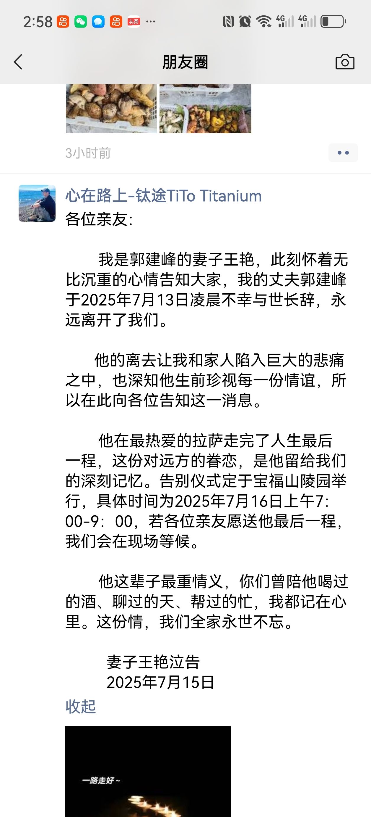 ▲▼大陸旅行網紅郭建峰在西藏自駕途中猝逝，享年41歲，他也是知名鈦金屬品牌老闆。（圖／翻攝自微博）