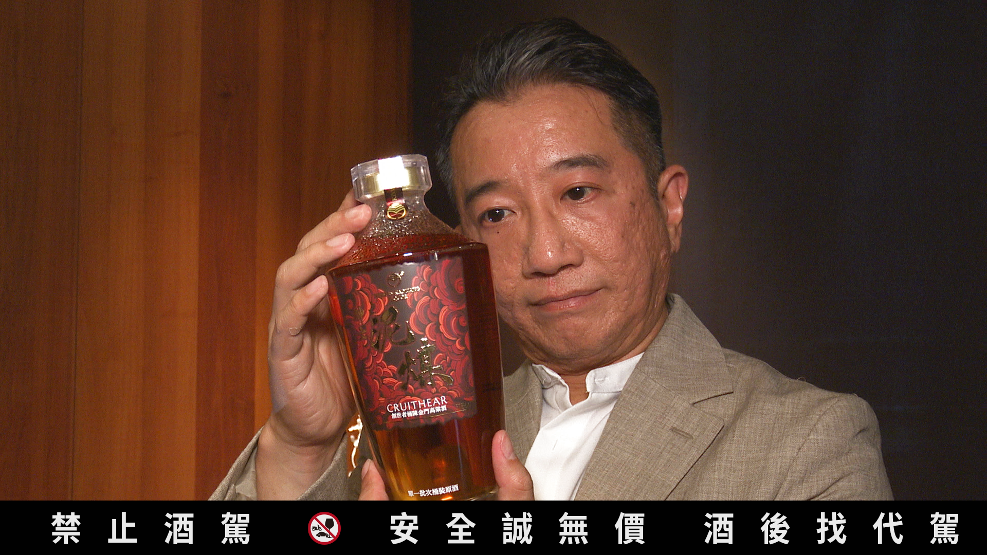 ▲▼金門高粱,創世者紳士泥煤桶陳金高,泥煤威士忌。（圖／記者姜國輝攝）