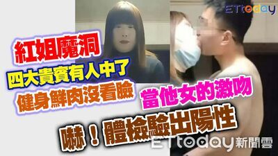 25歲鮮肉崩潰！3度激吻紅姐「檢驗結果陽性」：不敢親了