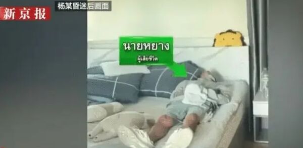 ▲▼ 大陸一名男子被騙去泰國被綁架撕票            。（圖／翻攝 新京報）