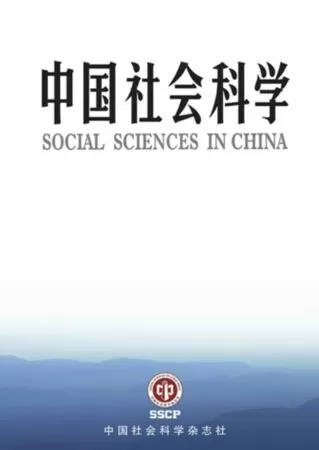 ▲▼中國社會科學期刊。（圖／翻攝中國社會科學雜誌社）