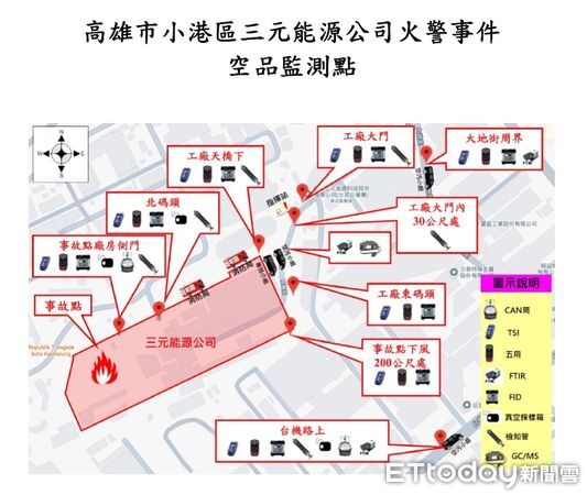▲▼ 三元電池廠大火燒出「毒氣溢散」隱憂　63筆監測數據曝最新空品。（圖／記者賴文萱翻攝）