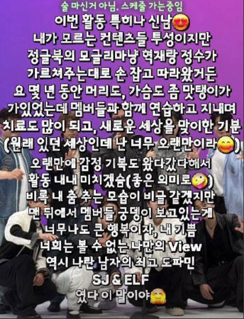 ▲SJ希澈吐露心聲。（圖／翻攝自SJ官方、希澈Instagram）