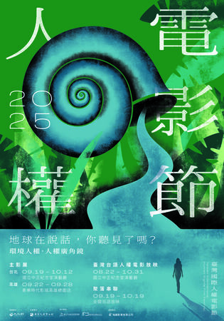 ▲「2025臺灣國際人權電影節」策展人葉天倫。（圖／臺灣國際人權電影節提供）