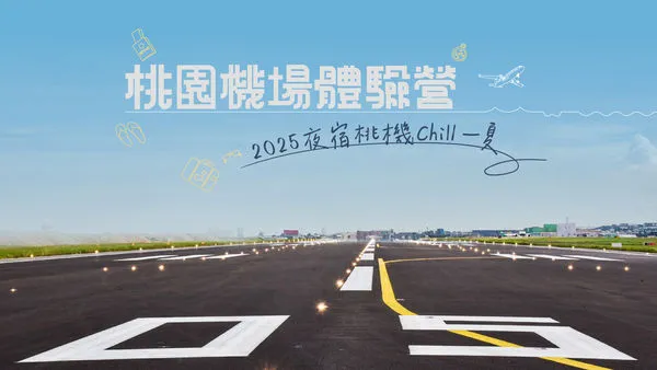 ▲▼     桃園機場        。（圖／桃園機場提供）