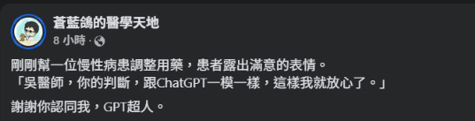 ▲蒼藍鴿經常在社群分享健康知識。（圖／翻攝自蒼藍鴿YT）