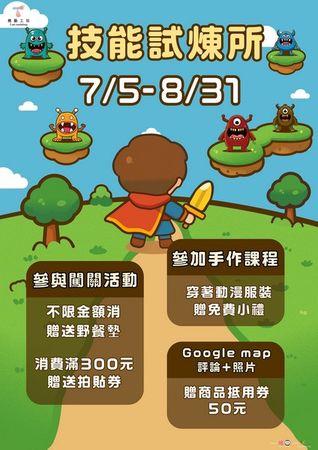 ▲超人氣「好想兔」7/19-27日現身桃藝工坊