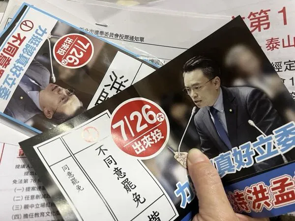 ▲▼新北罷免公告竟夾反罷文宣？　八里公所晚間急發聲明澄清：裝訂過程絕無夾帶。（圖／翻攝自鄭宇恩臉書）