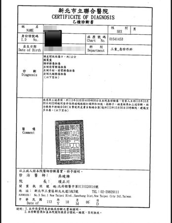 S先生拿出診斷證明書，控訴遭同居伴侶持玻璃瓶毆打頭部和四肢，更直接被掐脖子，頭上也因此有約一公分的開放性傷口。（圖／S先生提供）
