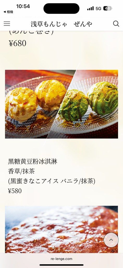 ▲▼Zen’ya（ぜんや）文字燒專門店。（圖／部落客VIVIYU小世界授權提供）
