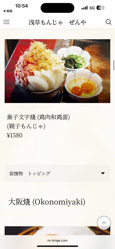 ▲▼Zen’ya（ぜんや）文字燒專門店。（圖／部落客VIVIYU小世界授權提供）