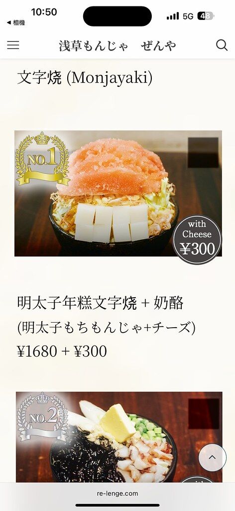 ▲▼Zen’ya（ぜんや）文字燒專門店。（圖／部落客VIVIYU小世界授權提供）