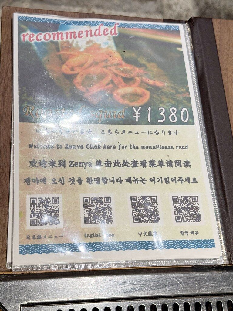 ▲▼Zen’ya（ぜんや）文字燒專門店。（圖／部落客VIVIYU小世界授權提供）