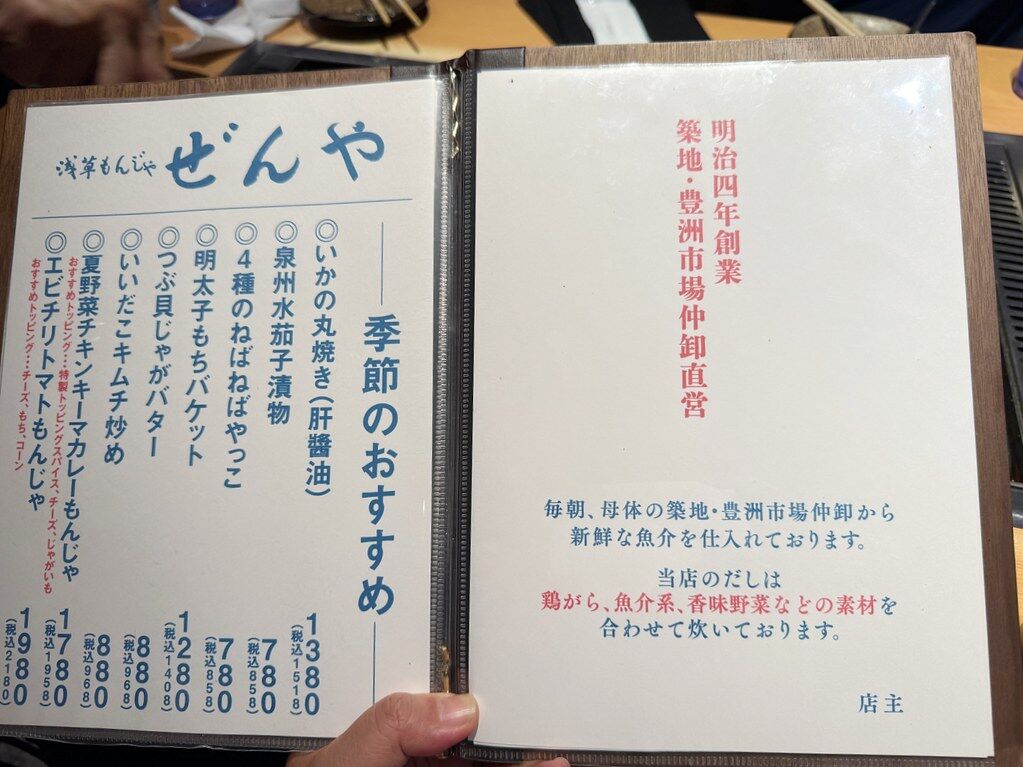▲▼Zen’ya（ぜんや）文字燒專門店。（圖／部落客VIVIYU小世界授權提供）