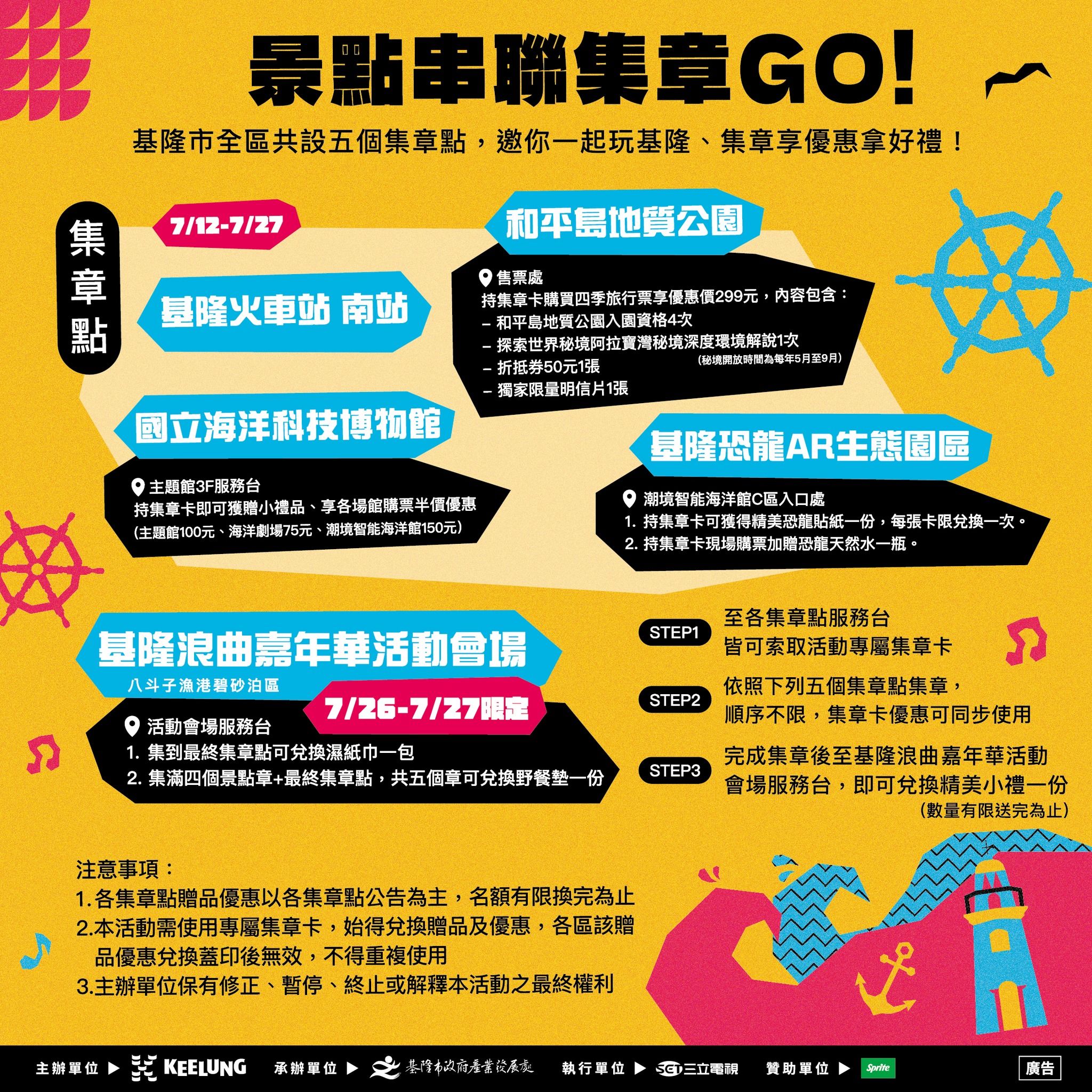 ▲2025基隆浪曲嘉年華。（圖／翻攝自Facebook／潮嚮 ‧ 山海基隆）