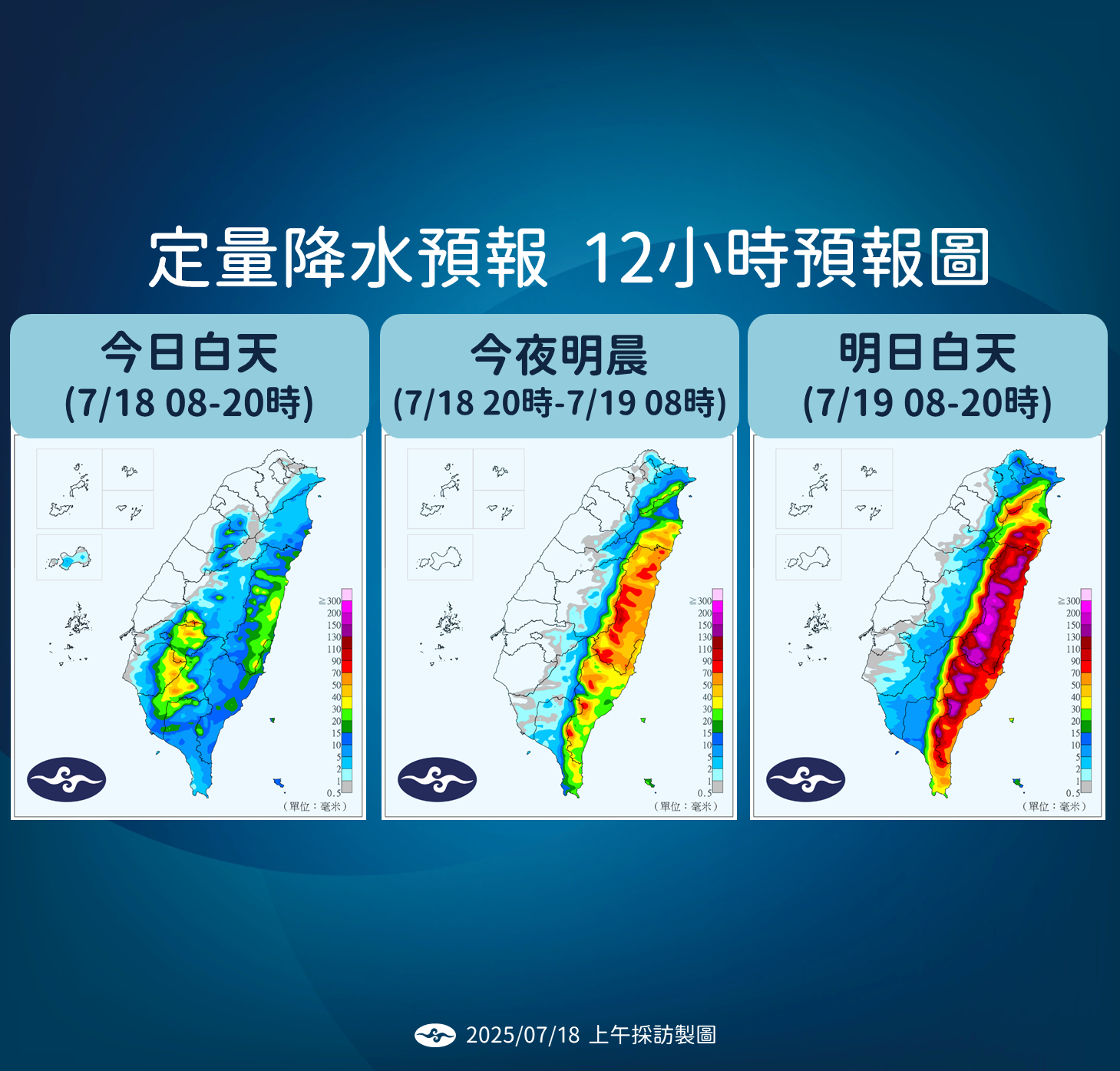 ▲▼天氣趨勢。（圖／氣象署提供）