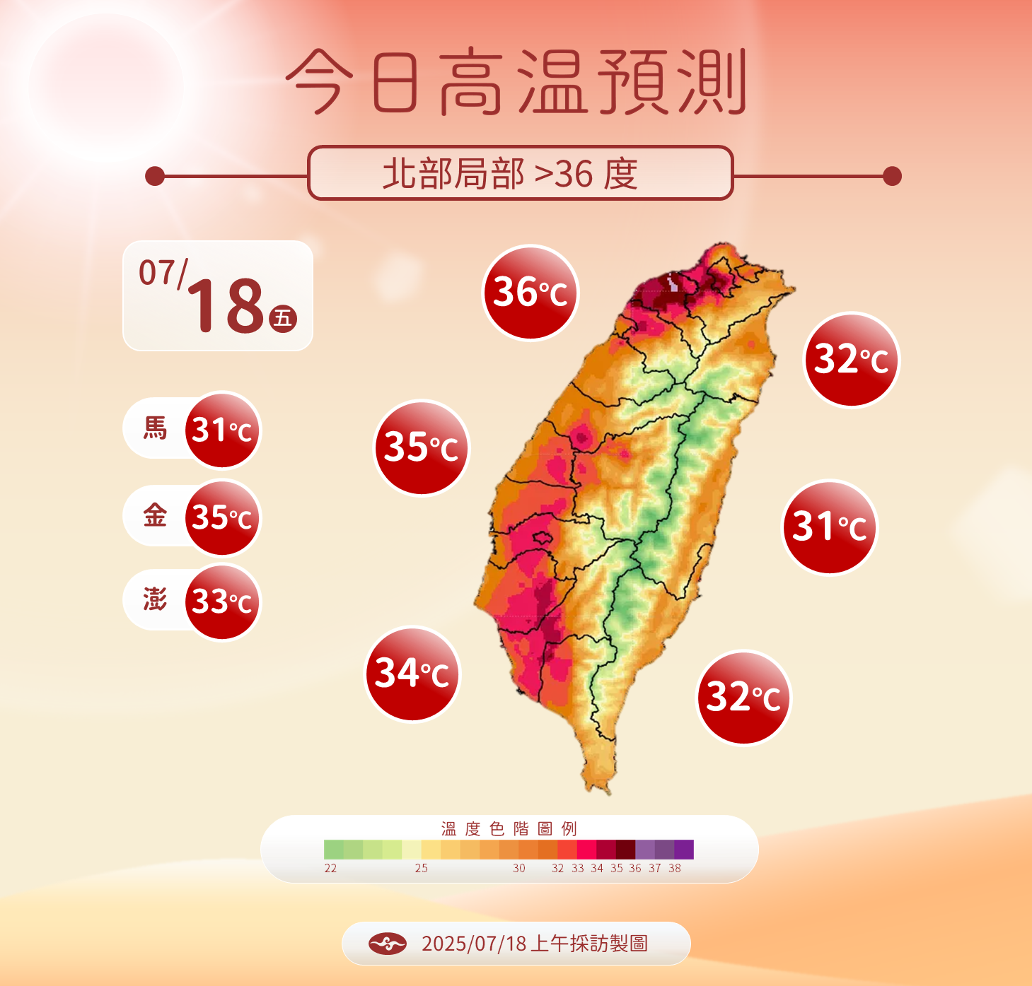 ▲▼天氣趨勢。（圖／氣象署提供）