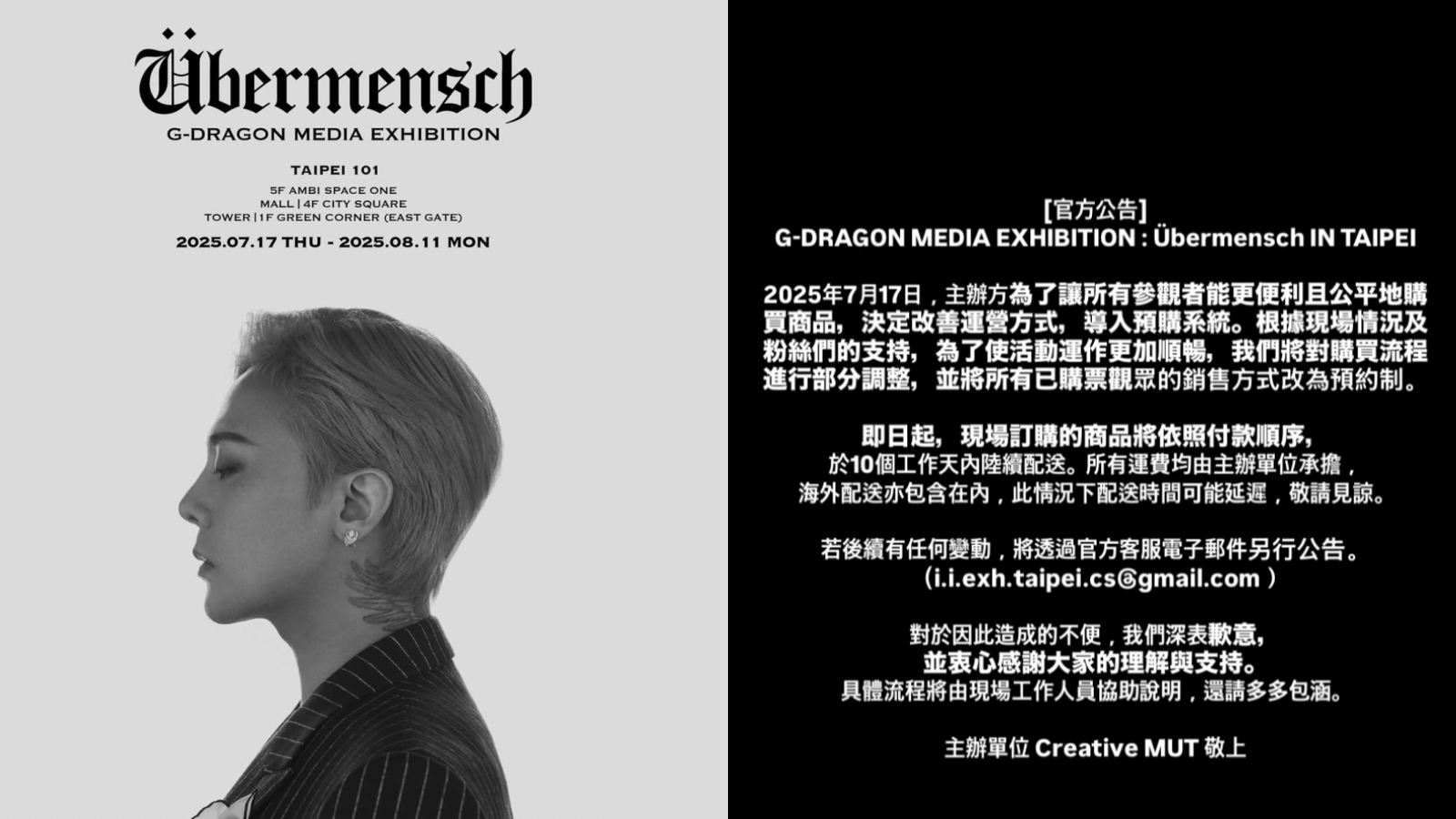 ▲GD展覽辦一天因周邊貨量嚴重不足被罵翻，主辦單位道歉了。（圖／翻攝自IG）