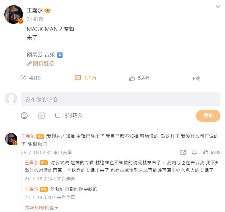 ▲專輯提前上線…王嘉爾「我現在才知」　深夜崩潰：沒什麼可再說的了 。（圖／翻攝自王嘉爾微博）