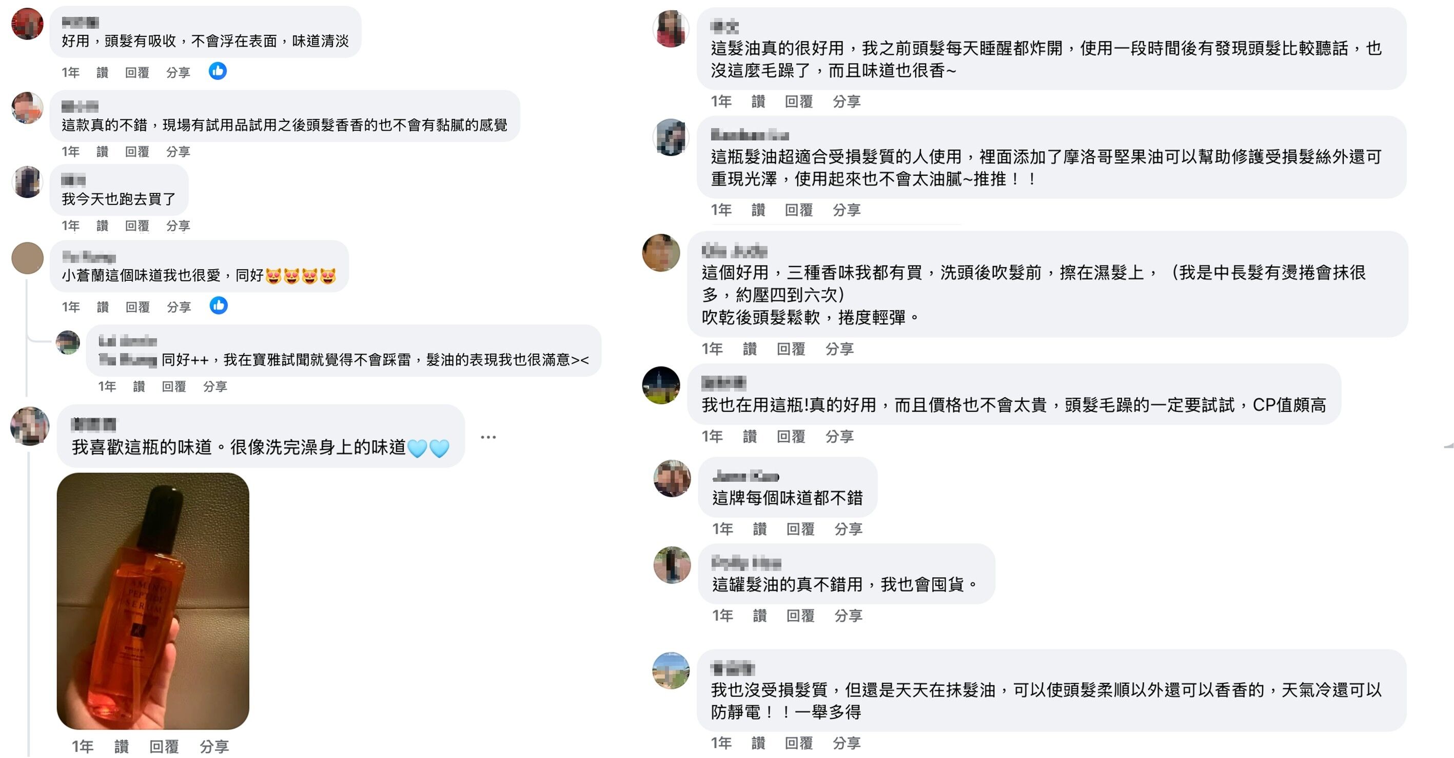 ▲▼ELASTINE,胺基酸,修護,香水洗髮精,髮油,護髮,小蒼蘭,白麝香,SPA,沙龍 。（圖／品牌提供）