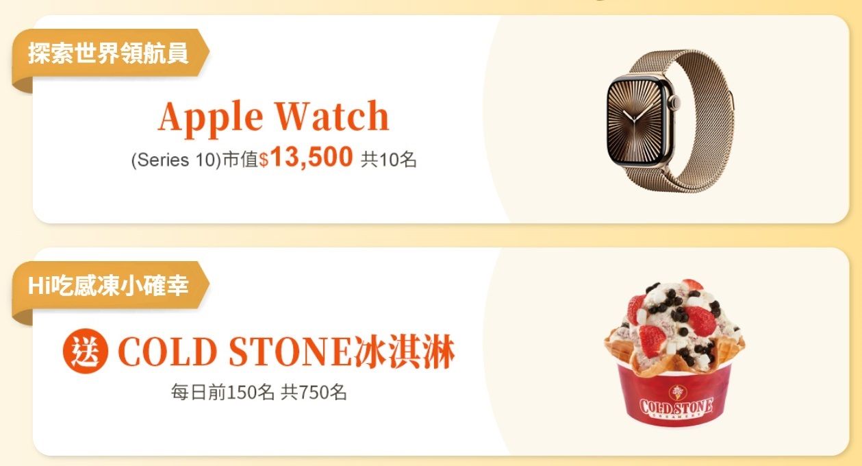 中華電信,超級生活節,中華電信超級生活節,快閃（圖／中華電信提供）