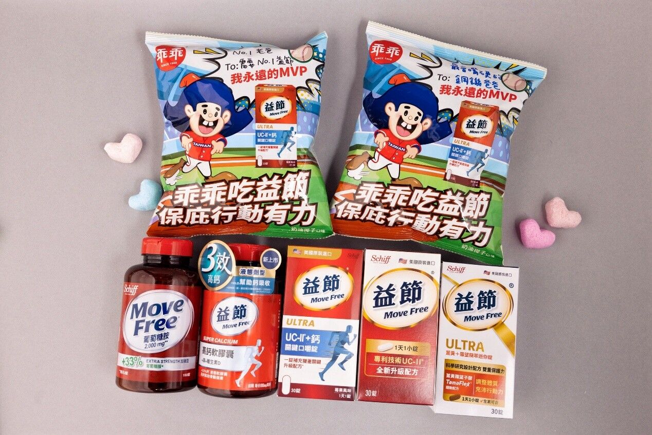 父親節,禮物,MoveFree,益節,行動力,乖乖,聯名,保養,保健,健康（圖／品牌提供）