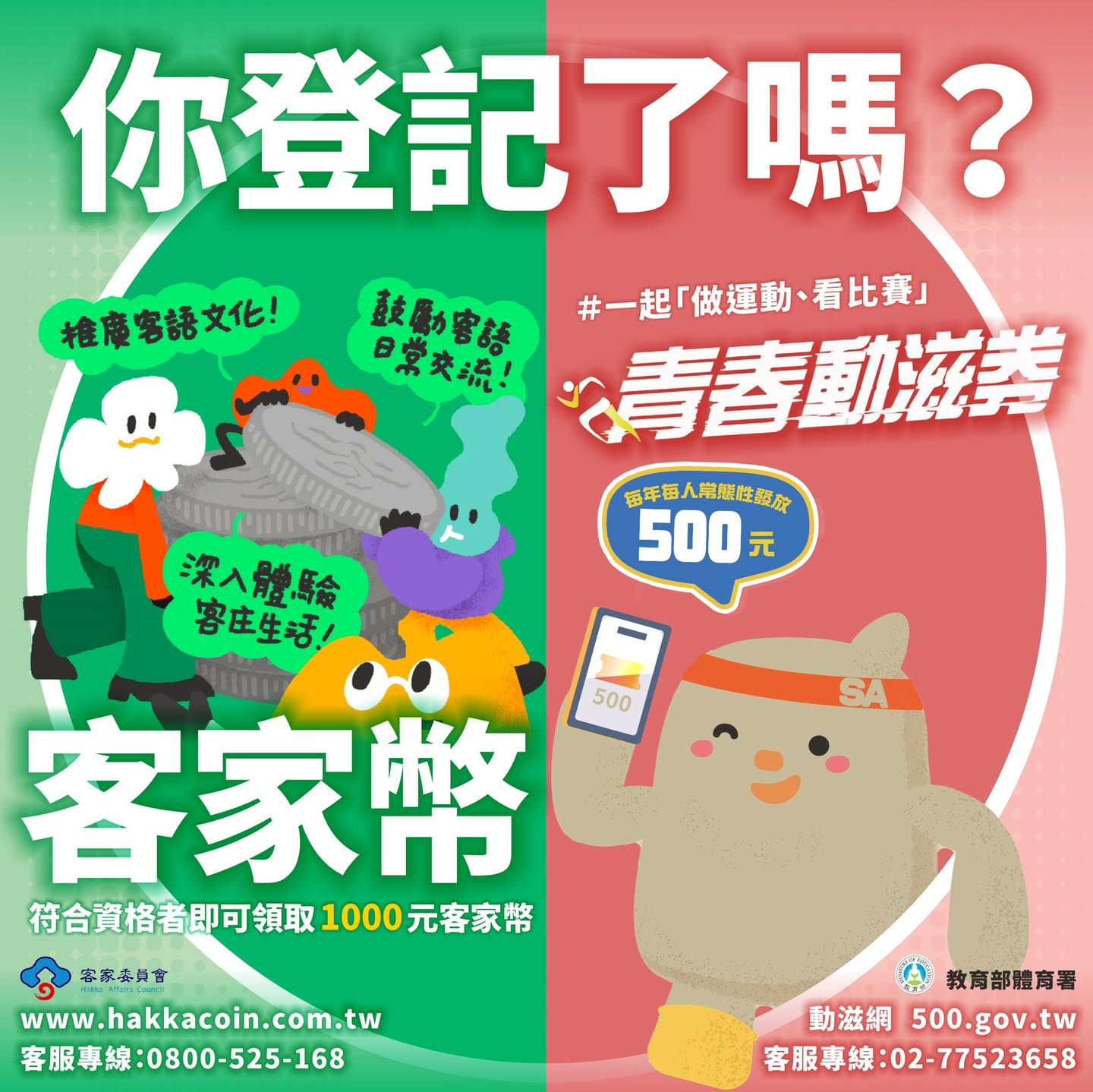 ▲▼             。（圖／翻攝行政院FB）