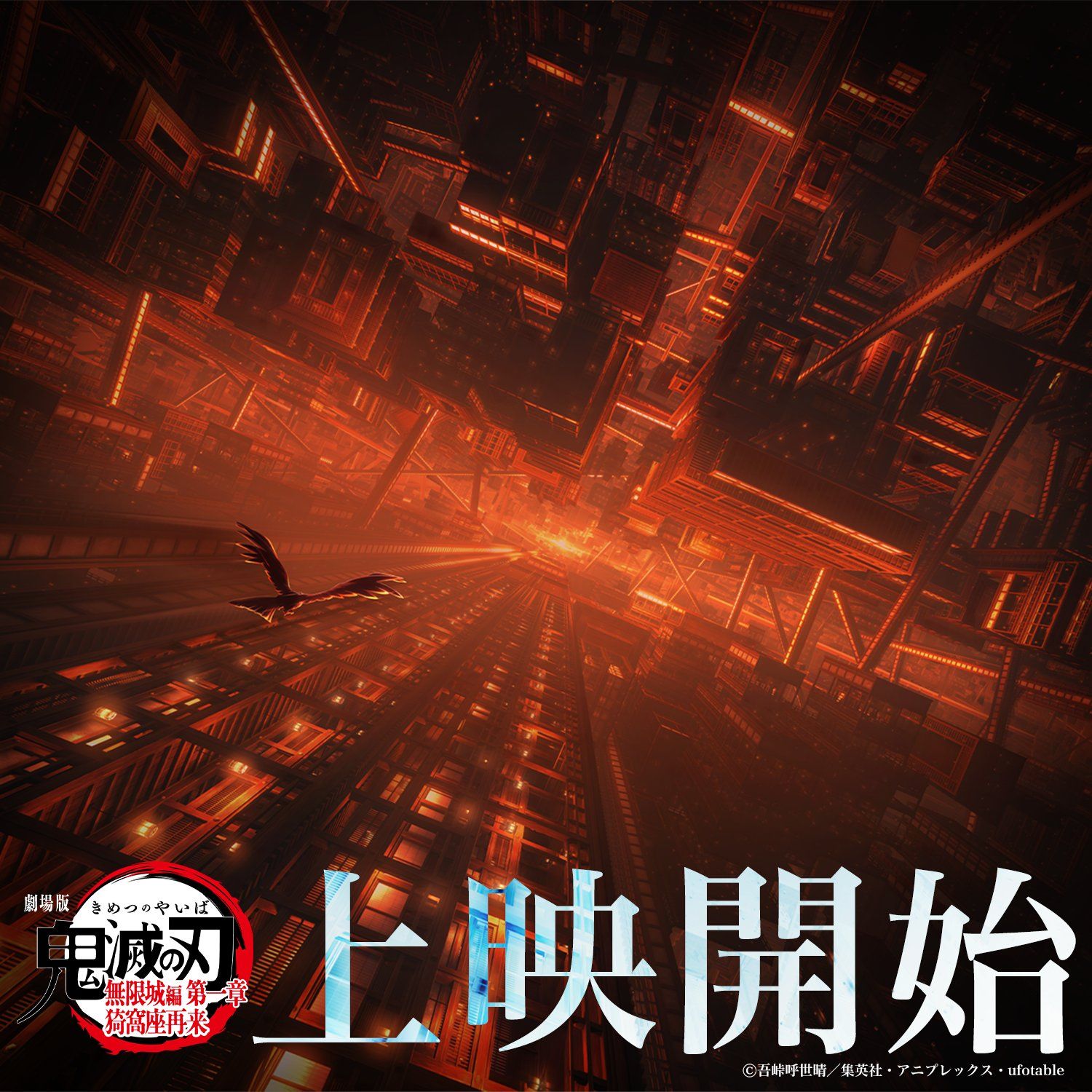 ▲▼鬼滅。（圖／翻攝自推特）