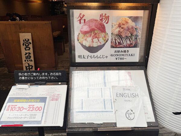 ▲▼Zen’ya（ぜんや）文字燒專門店。（圖／部落客VIVIYU小世界授權提供）