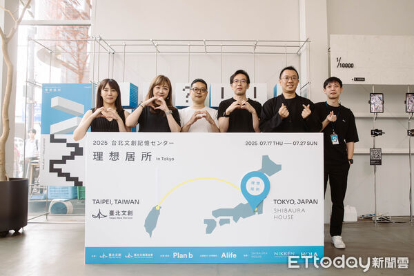 ▲▼從伊東豊雄到妹島和世  在大師建築裡探究「理想居所」樣貌 《臺北文創記憶中心》開辦十年  首度移展東京SHIBAURA HOUSE。（圖／主辦提供）