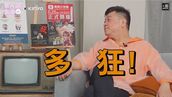 ▲孫德榮(右)接受夏和熙訪問。（圖／CBOOK）