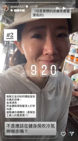 ▲▼謝忻。（圖／翻攝自Instagram／xiexin1127 ）