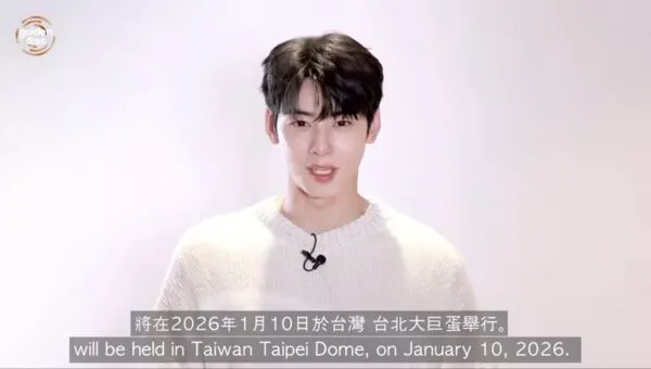 ▲▼車銀優親自官宣了！金唱片1／10登上臺北大巨蛋　30秒影片引暴動。（圖／翻攝自超級圓頂）