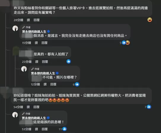 ▲▼賈永婕。（圖／翻攝自Facebook／賈永婕的跑跳人生 ）