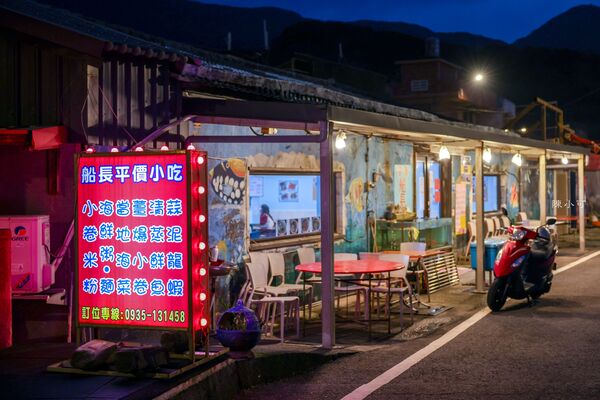 ▲▼卯澳船長平價小吃。（圖／部落客陳小可的吃喝玩樂授權提供）