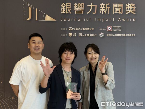 ▲▼銀響力新聞獎，ETtoday團隊獲獎。（圖／記者林緯平攝）