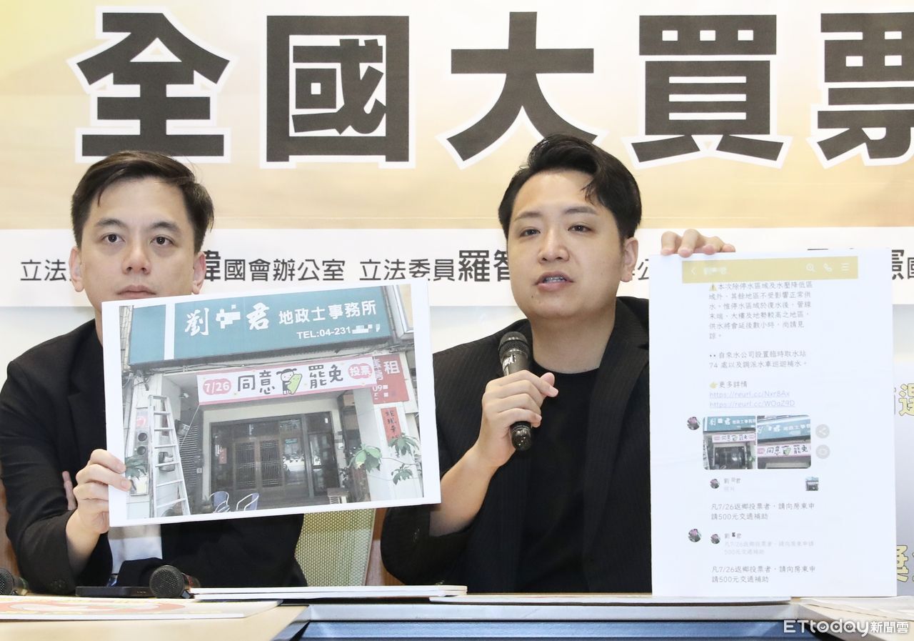 揭挺罷房東祭「500元返鄉交通補助」疑涉買票　羅廷瑋秀出對話紀錄