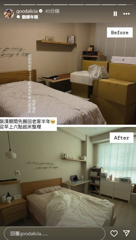 ▲愛莉莎莎暫時搬回老家住半年。（圖／翻攝自愛莉莎莎IG）