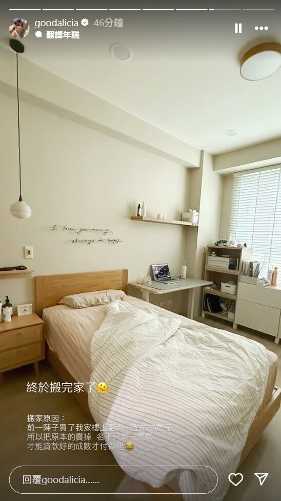 ▲愛莉莎莎暫時搬回老家住半年。（圖／翻攝自愛莉莎莎IG）