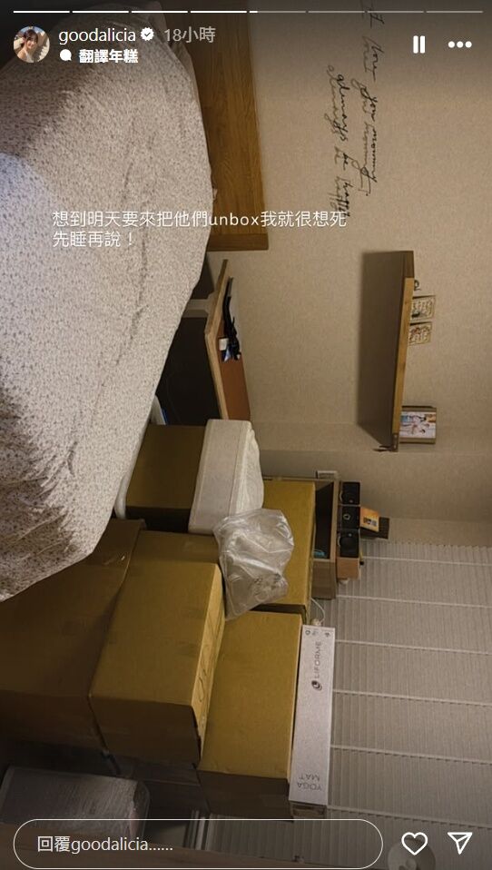 ▲愛莉莎莎暫時搬回老家住半年。（圖／翻攝自愛莉莎莎IG）